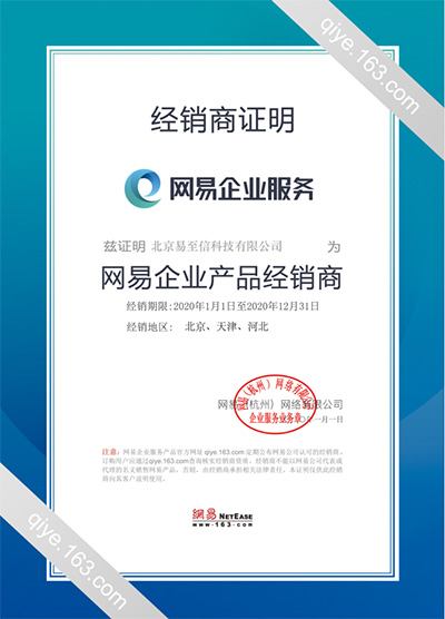 顺庆网易企业邮箱