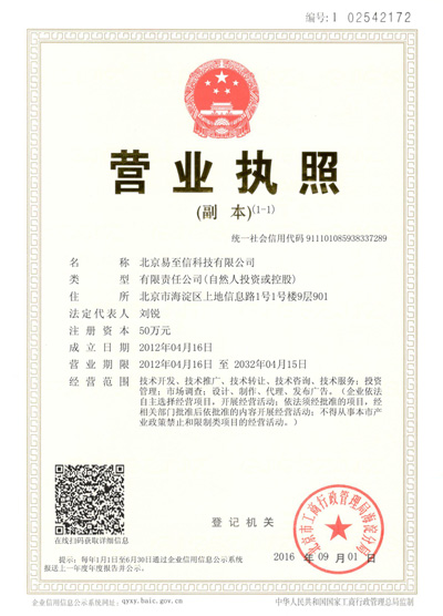 顺庆网易企业邮箱