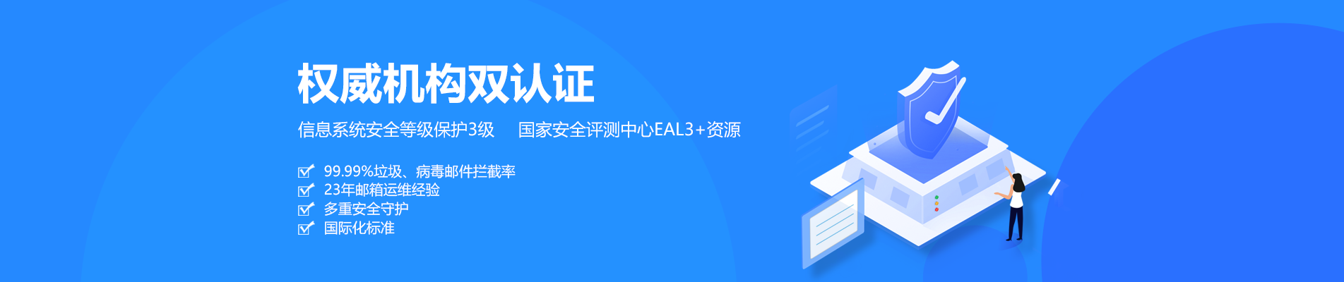 顺庆网易企业邮箱