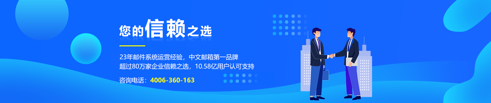 顺庆网易企业邮箱