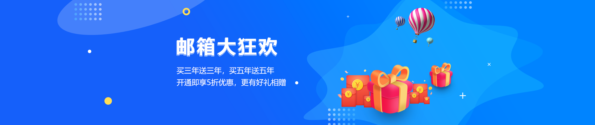 顺庆网易企业邮箱