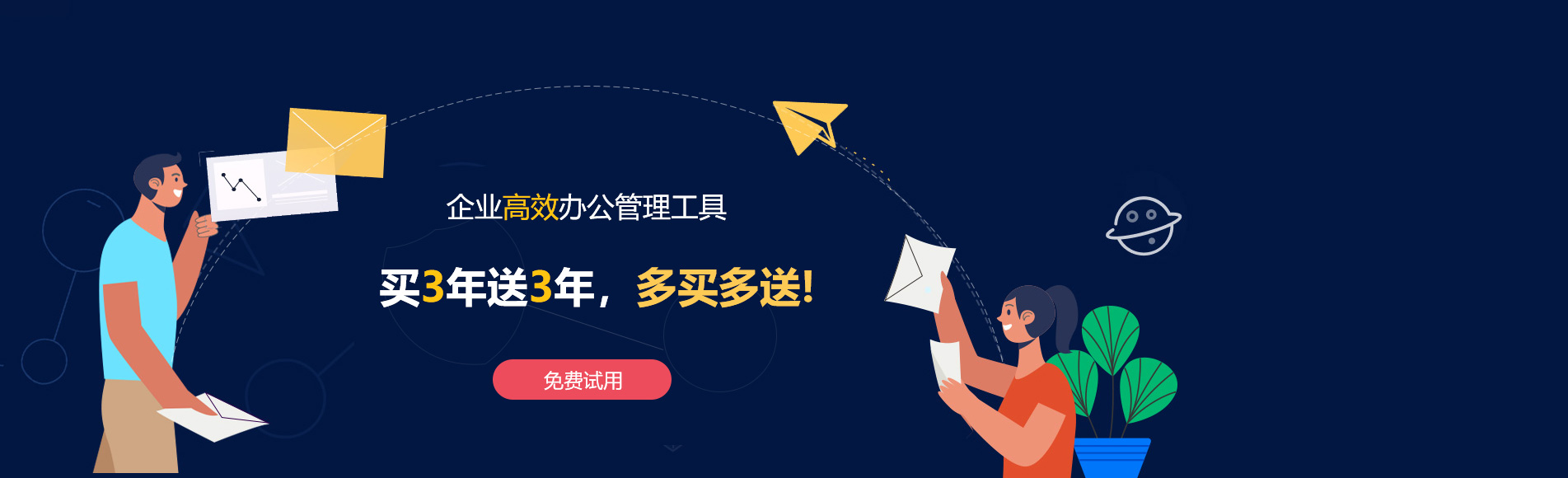 顺庆网易企业邮箱